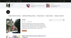 Desktop Screenshot of nash-vibor.com.ua