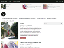 Tablet Screenshot of nash-vibor.com.ua